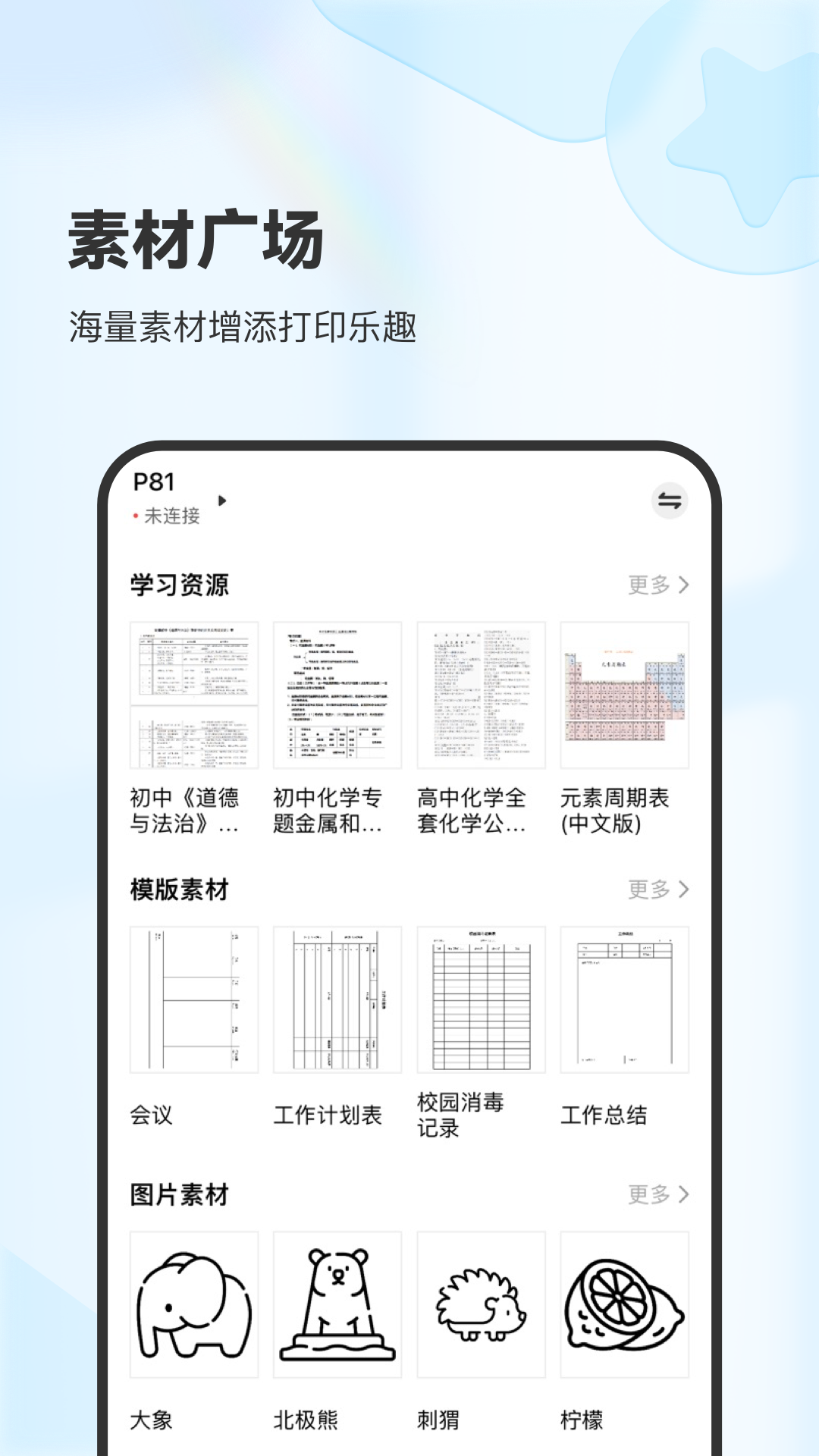 XPLife 截图 5