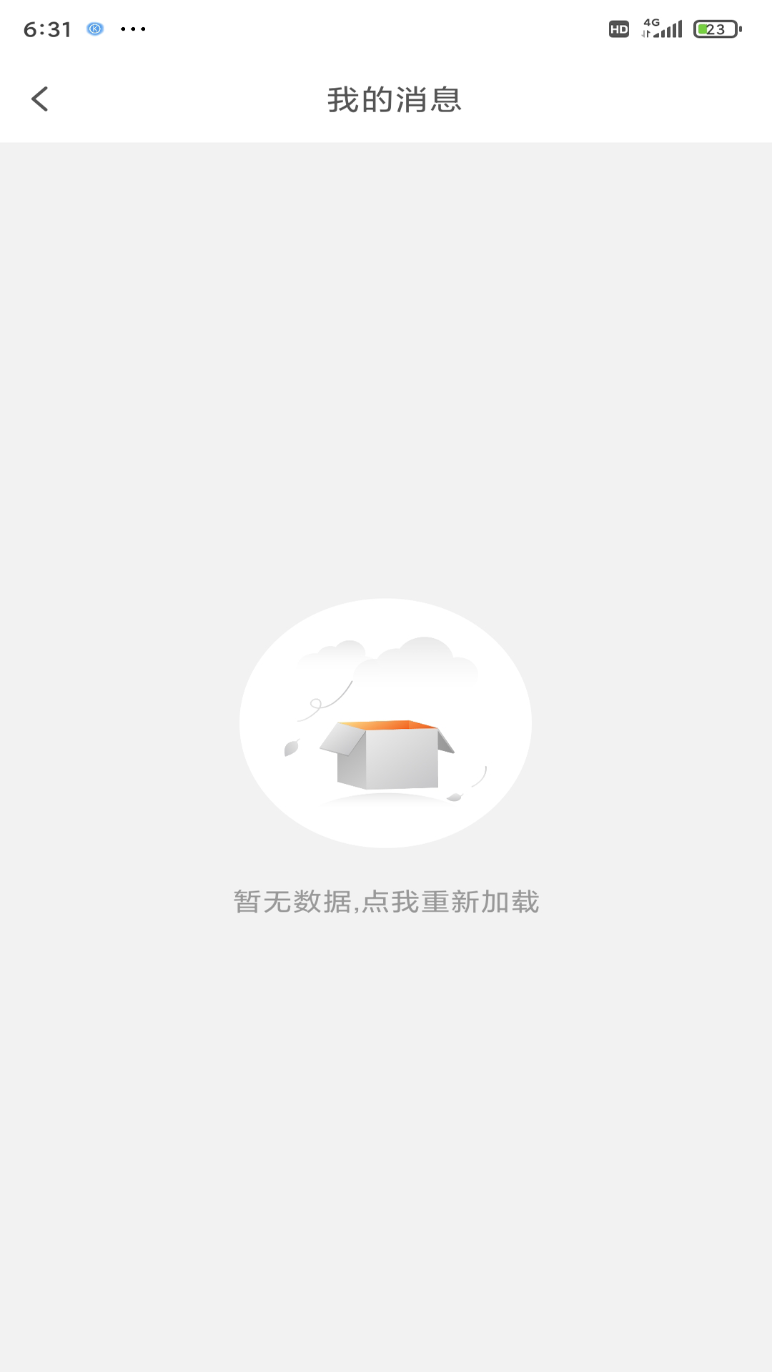 云工招生 截图 5