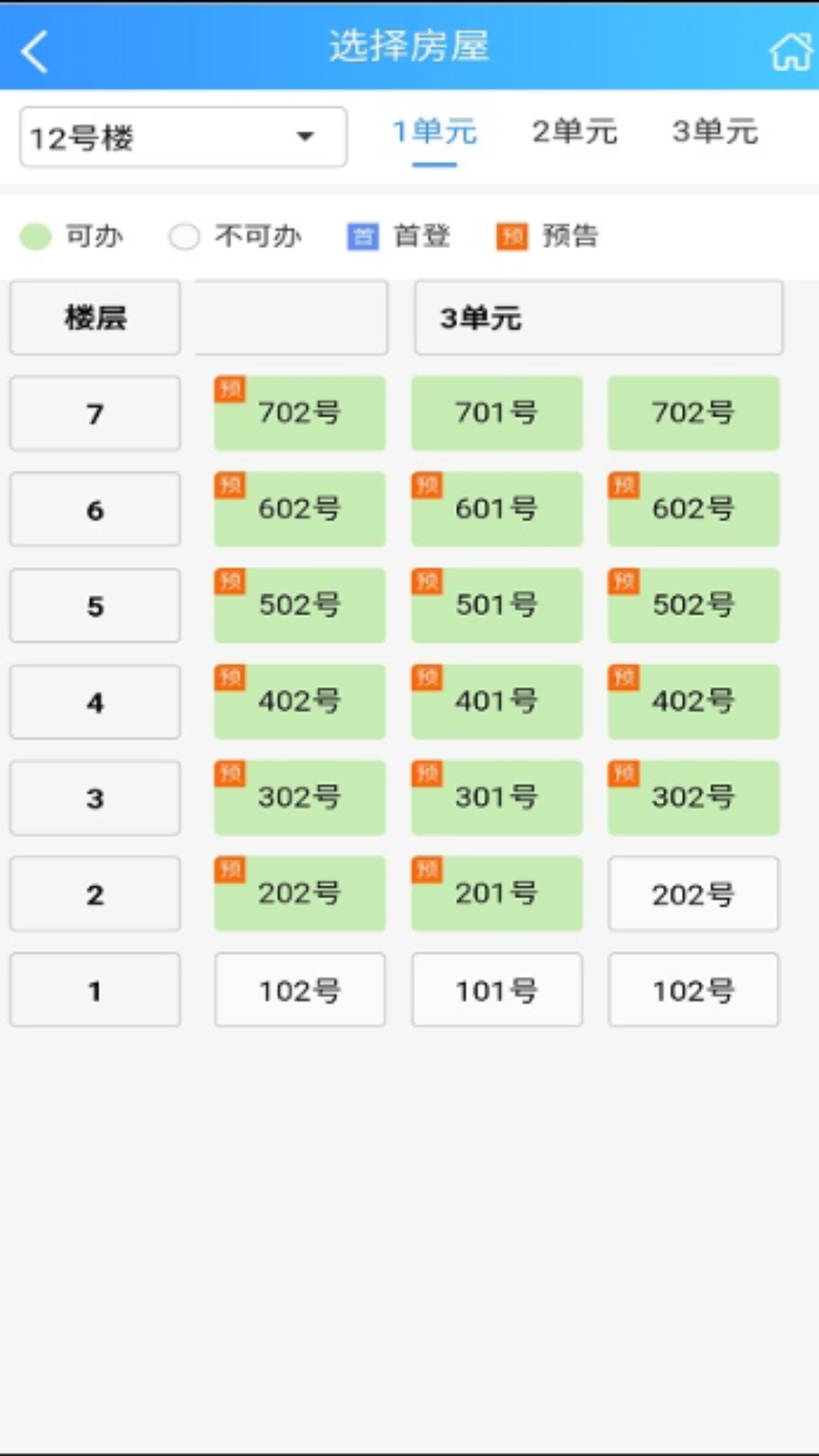 焦E登 截图 2