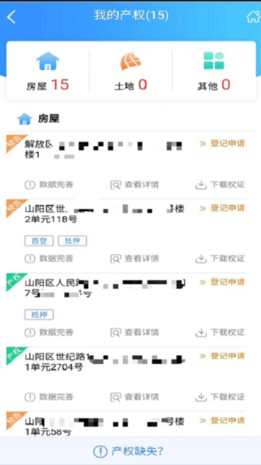 焦E登 截图 3
