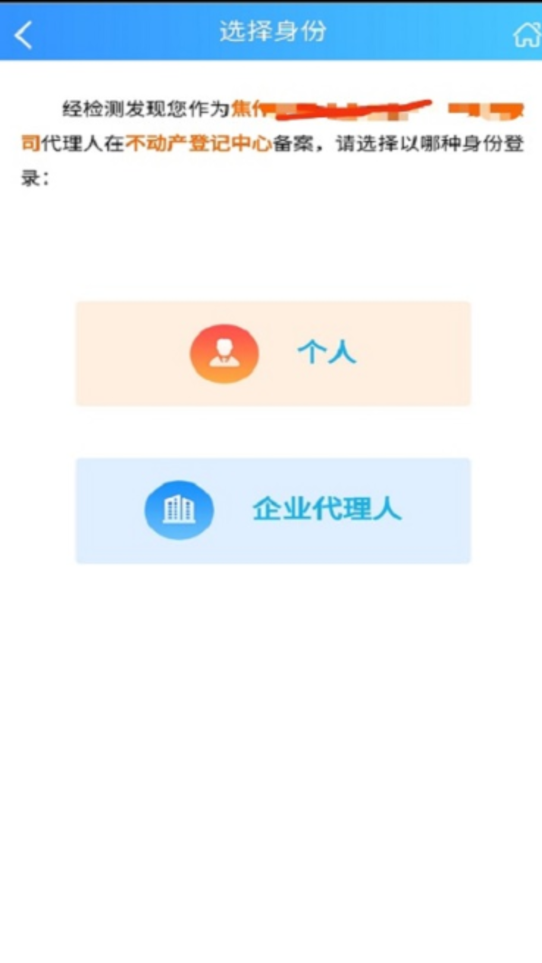 焦E登 截图 5