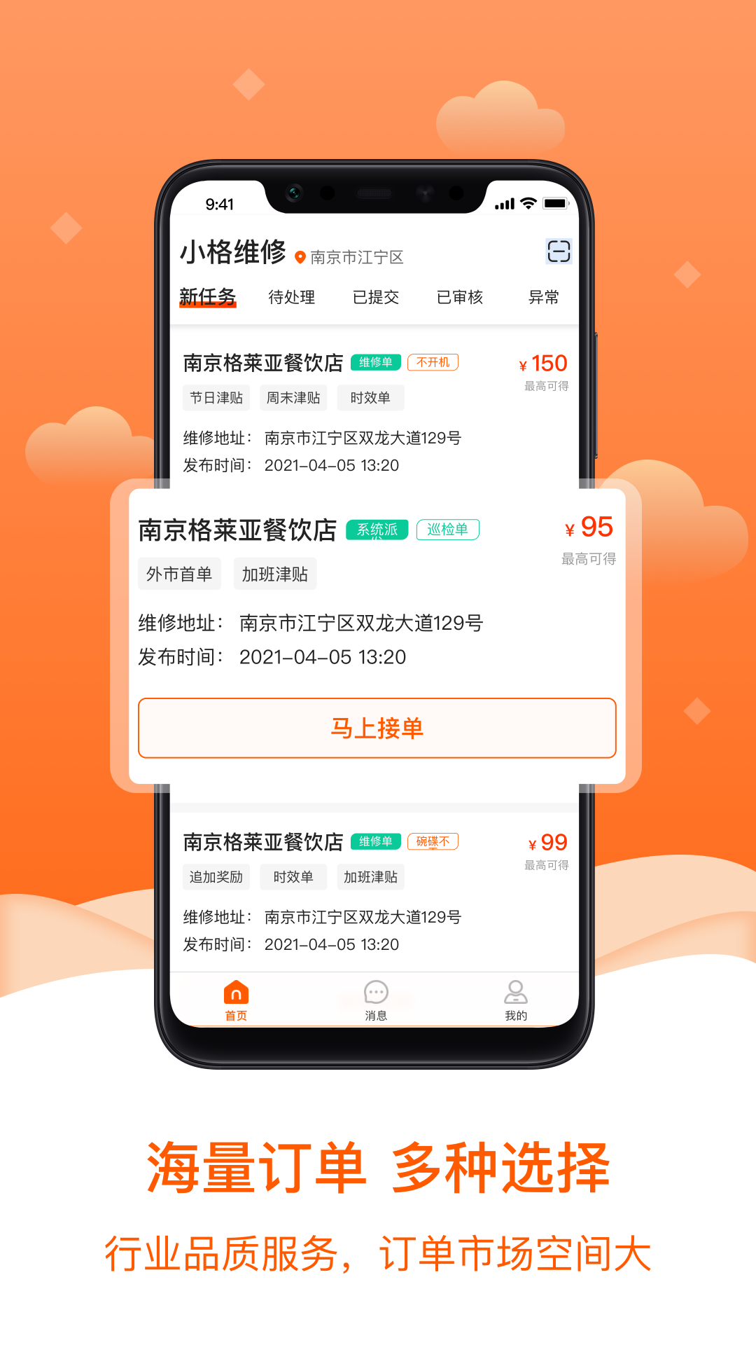 小格维修 截图 1