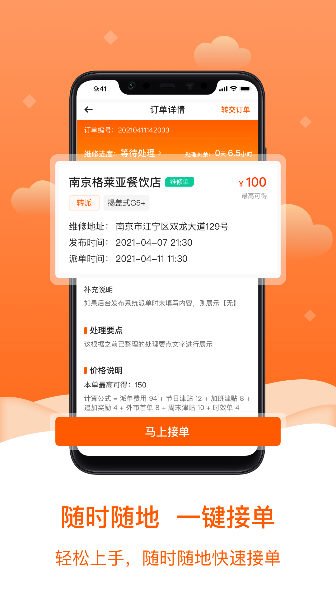 小格维修 截图 3