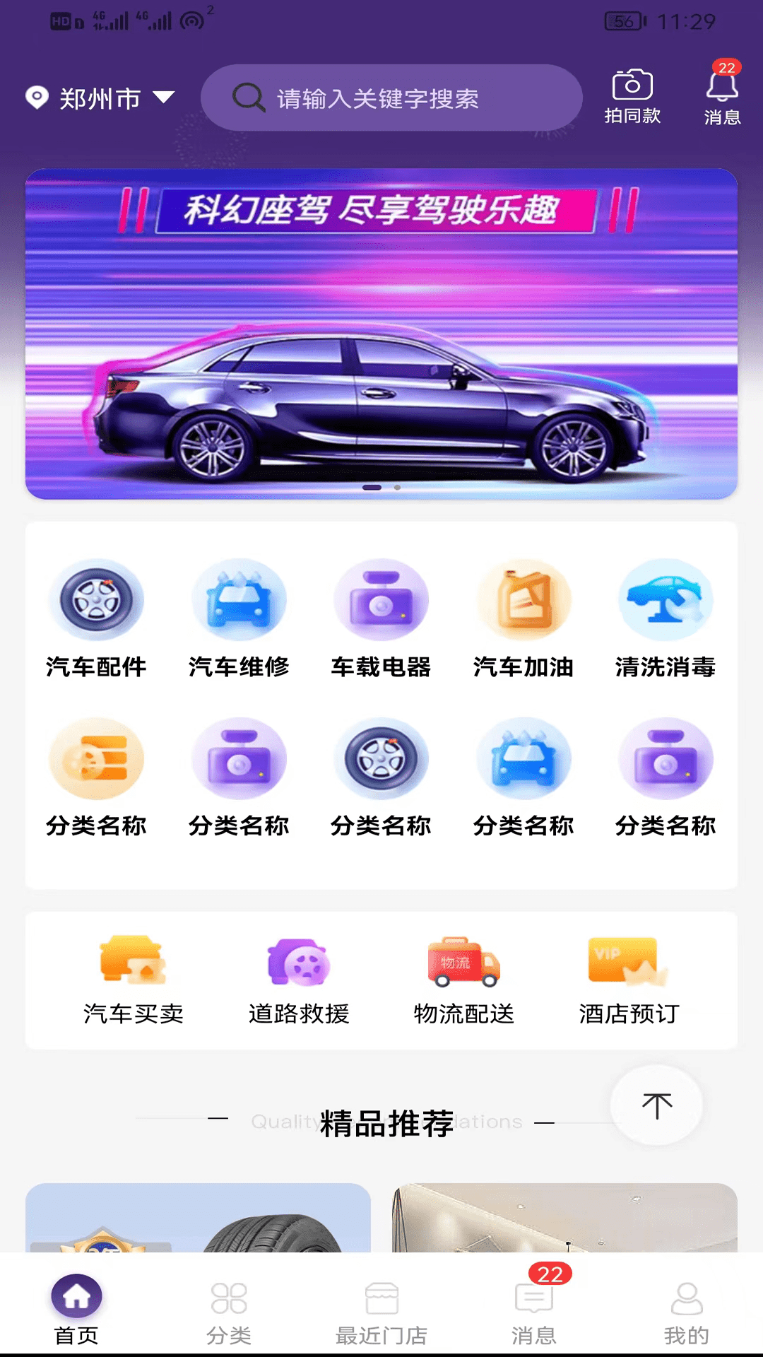 车友之家 截图 1