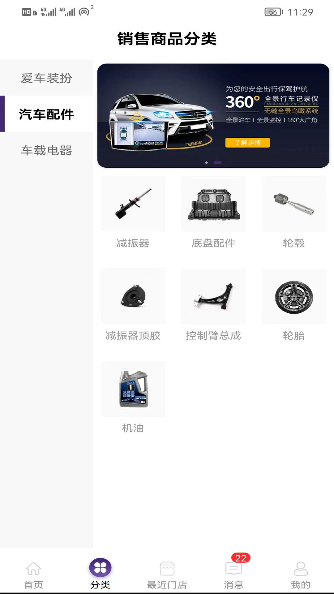 车友之家 截图 2
