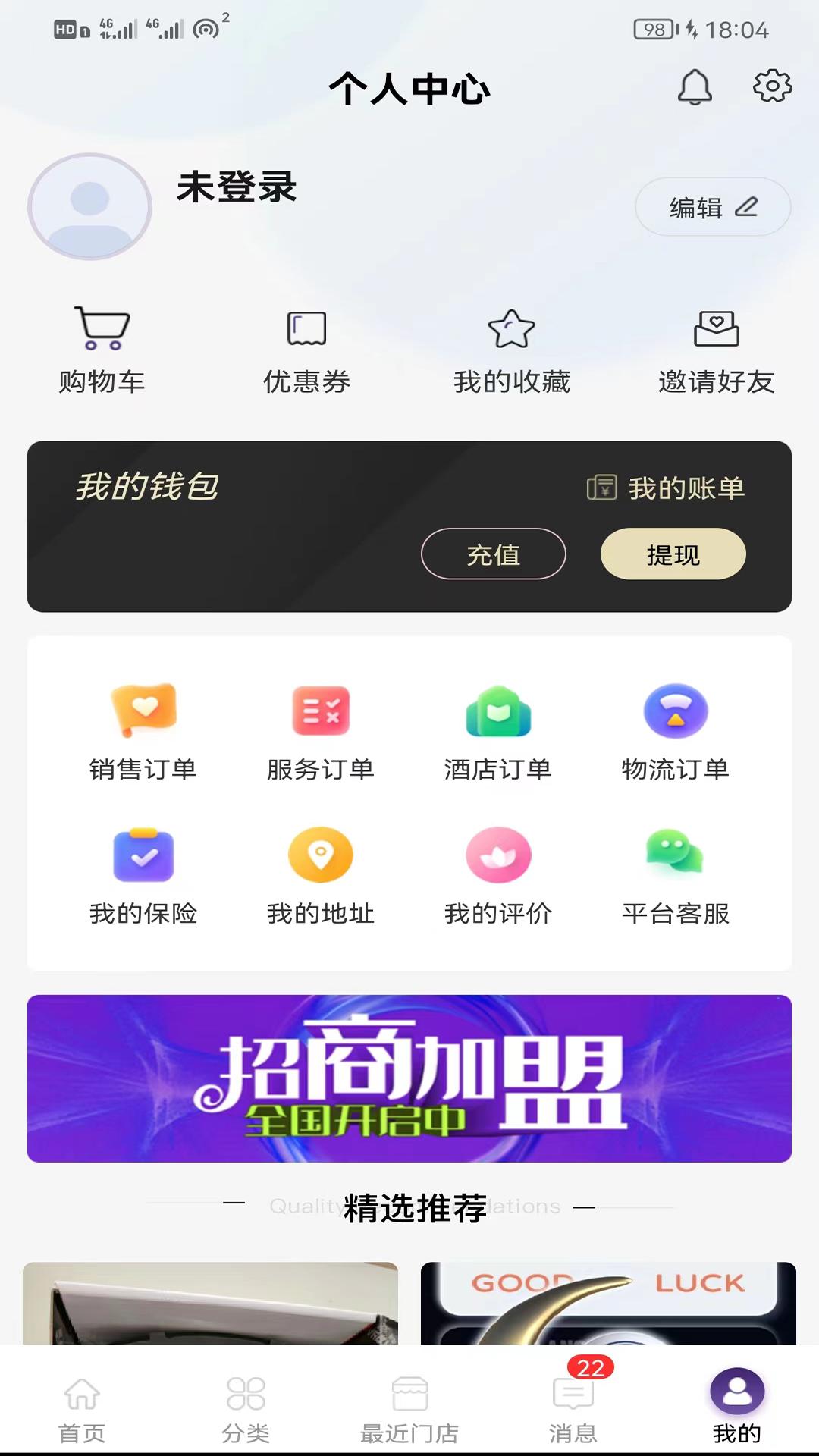 车友之家 截图 3