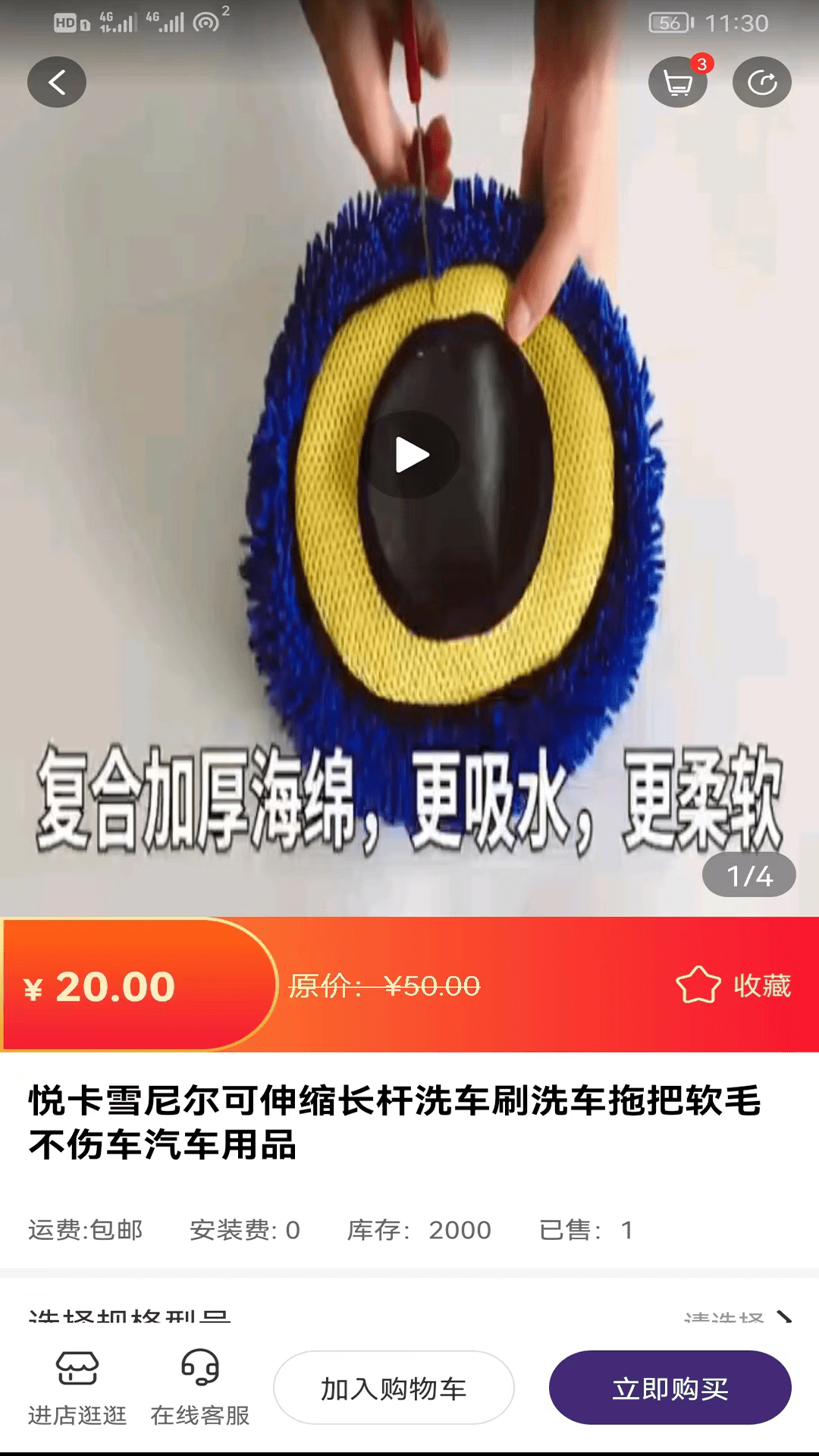 车友之家 截图 4