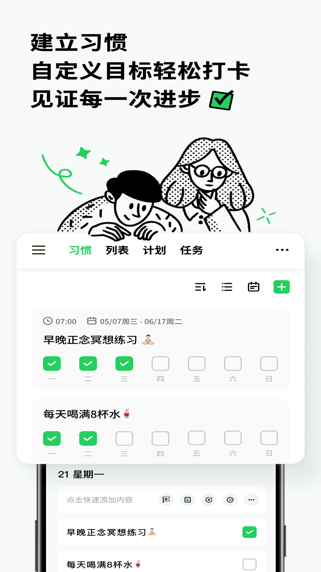 Elisi 截图 5