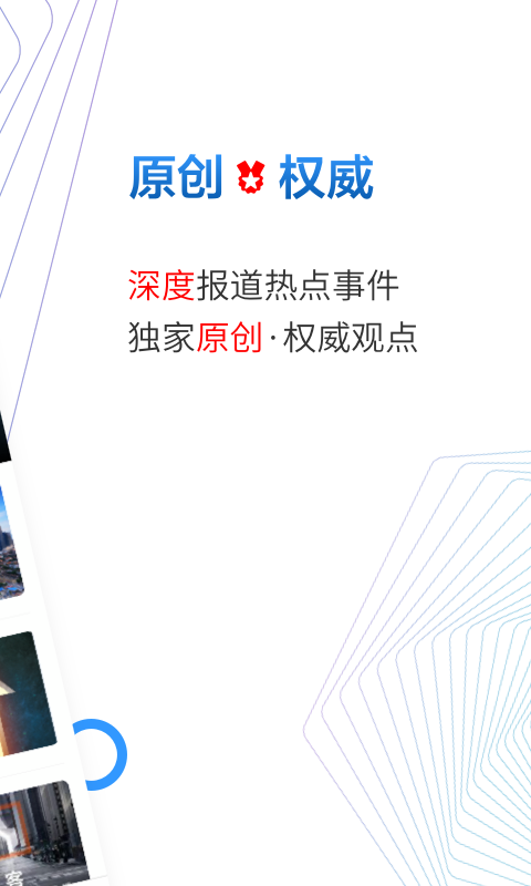 贝壳财经News 截图 3