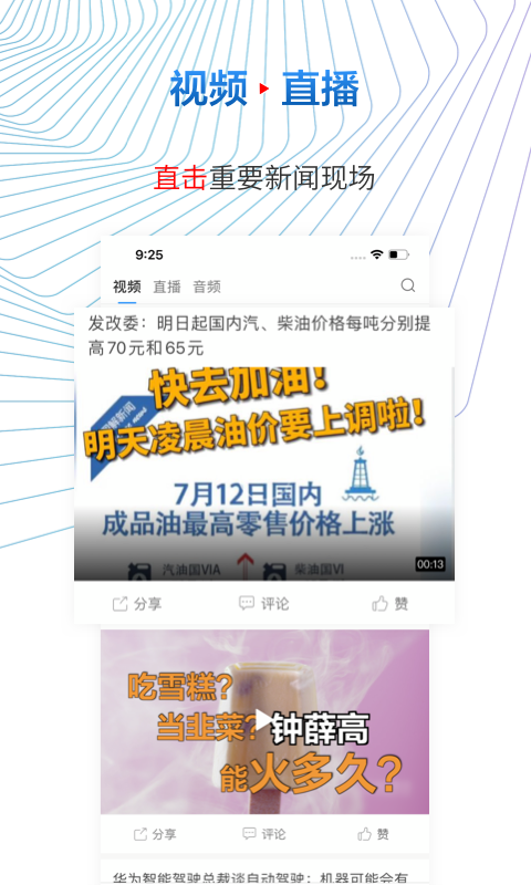 贝壳财经News 截图 4