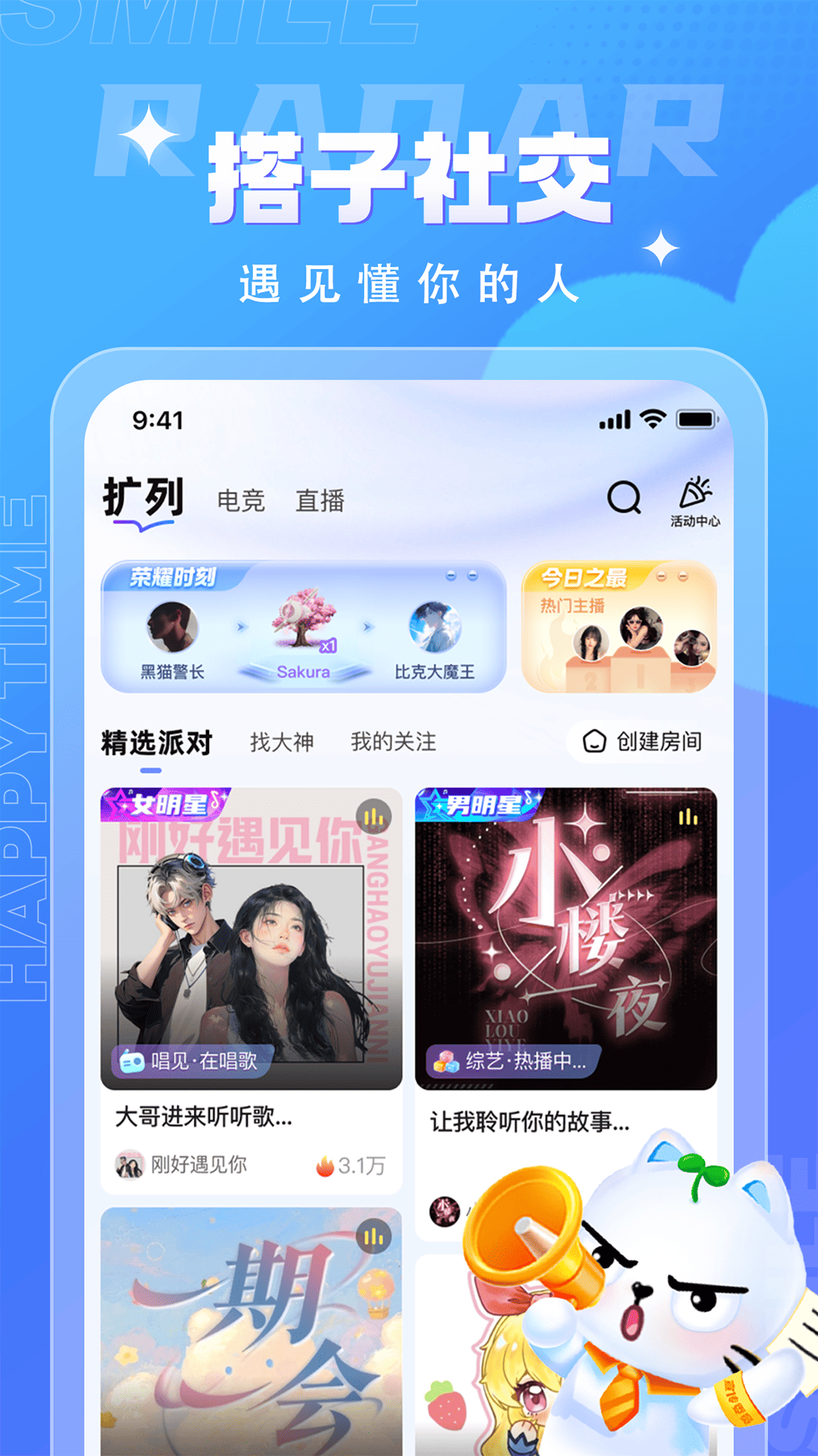 四喵 截图 1