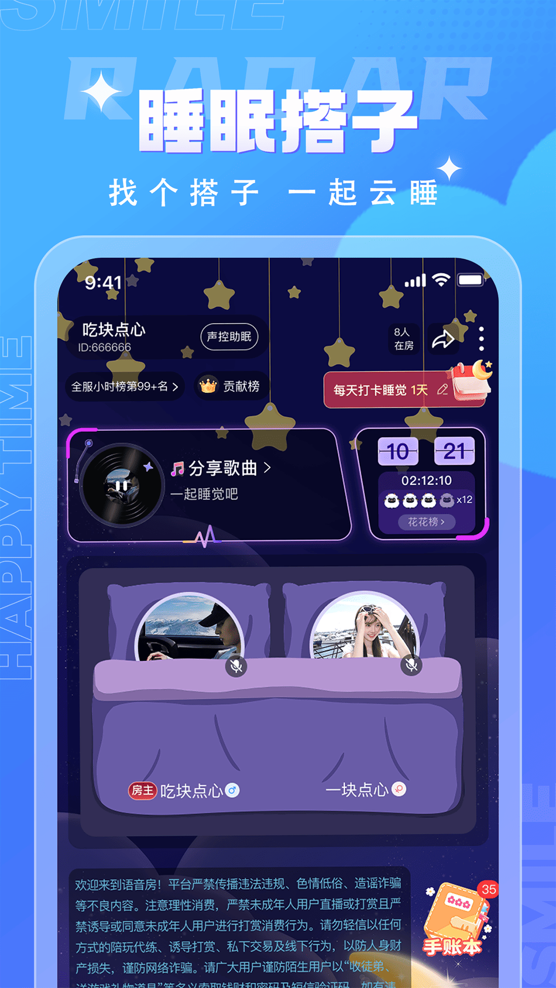 四喵 截图 2
