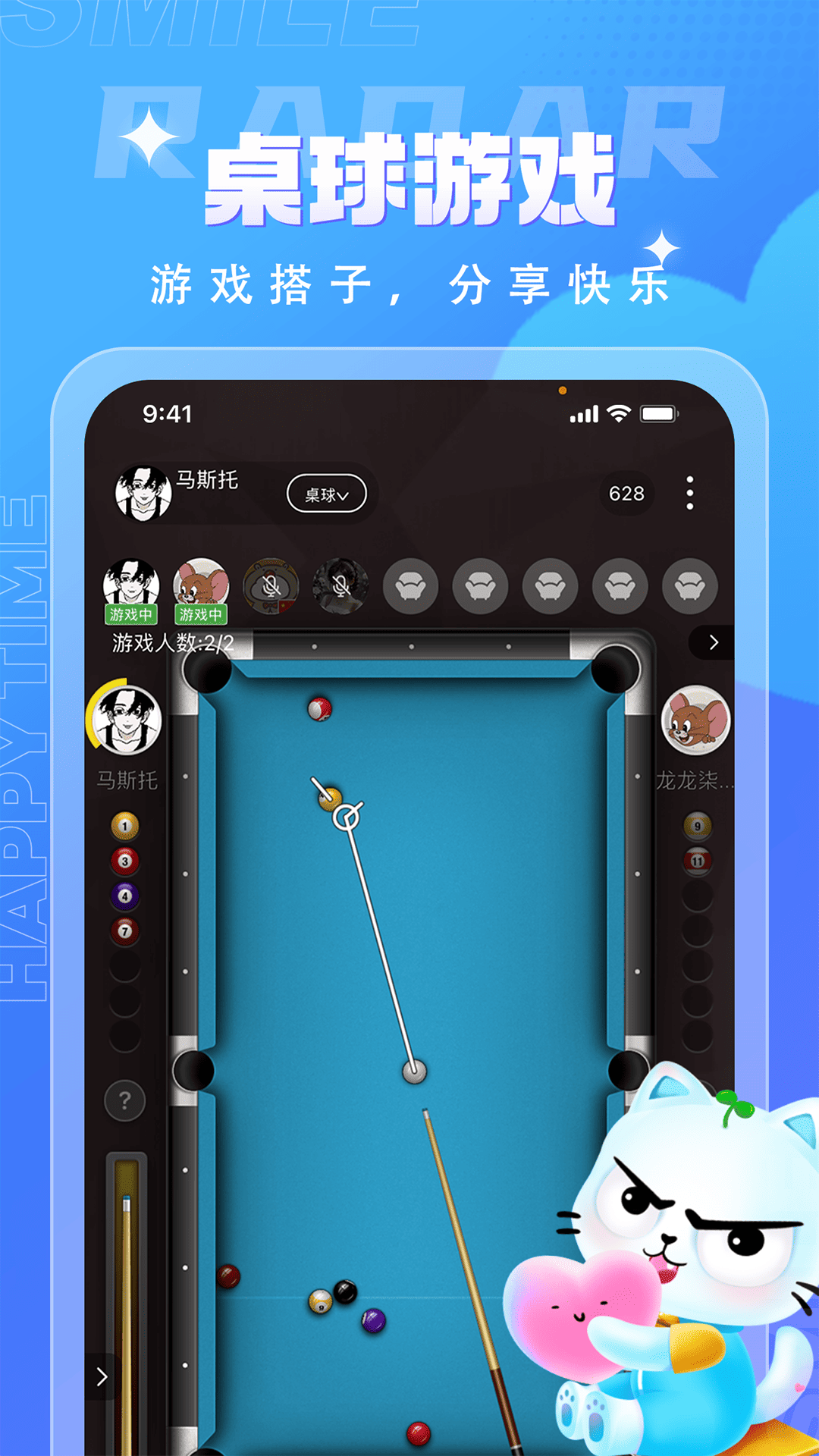 四喵 截图 3