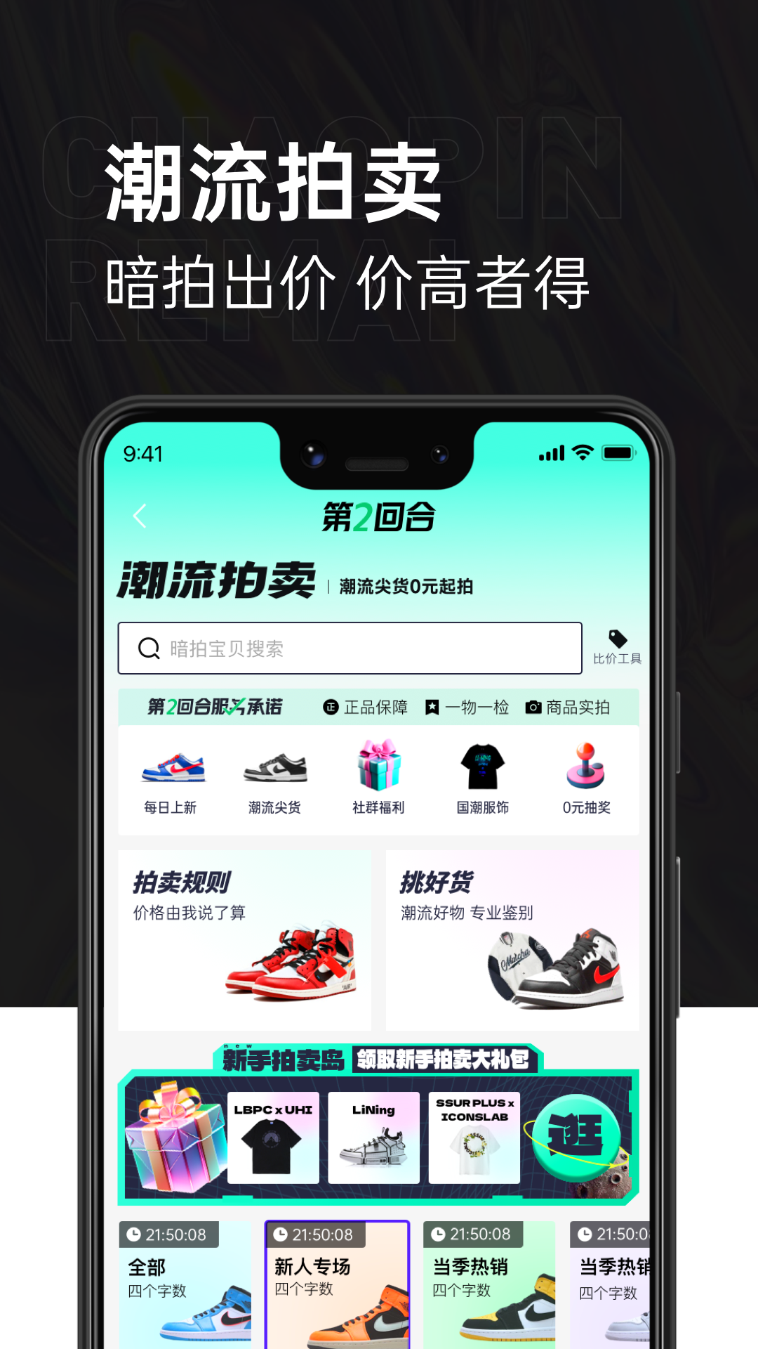 第二回合 截图 2