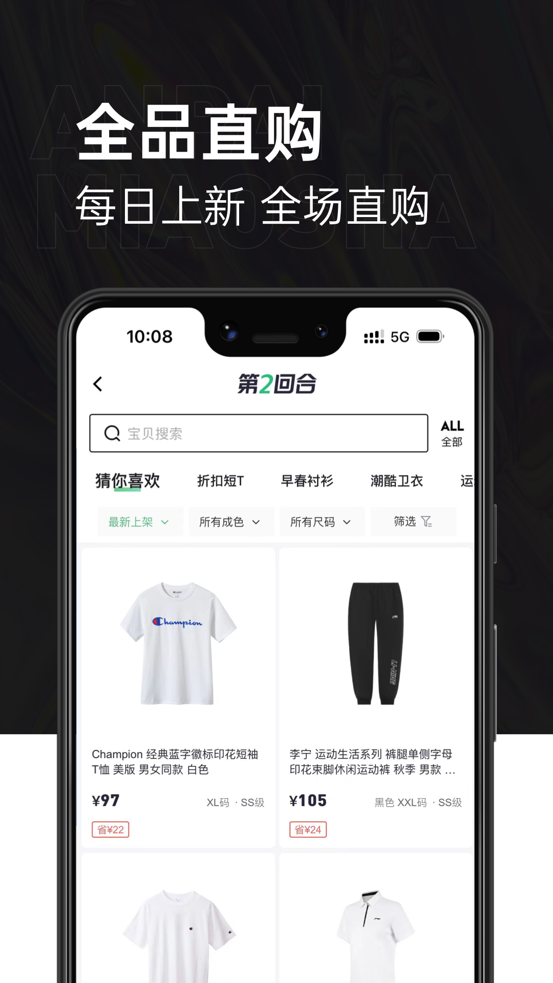 第二回合 截图 3