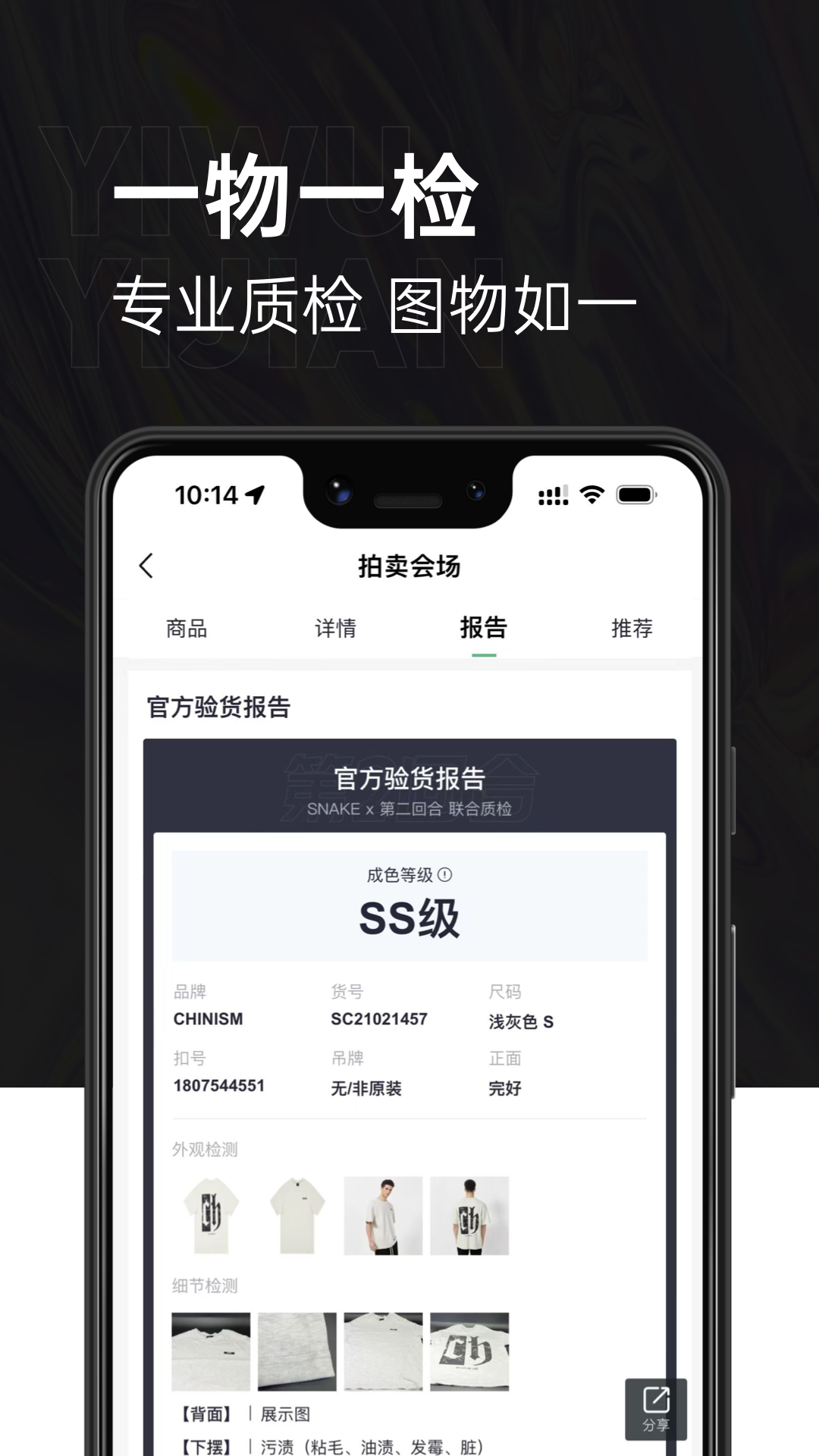 第二回合 截图 4