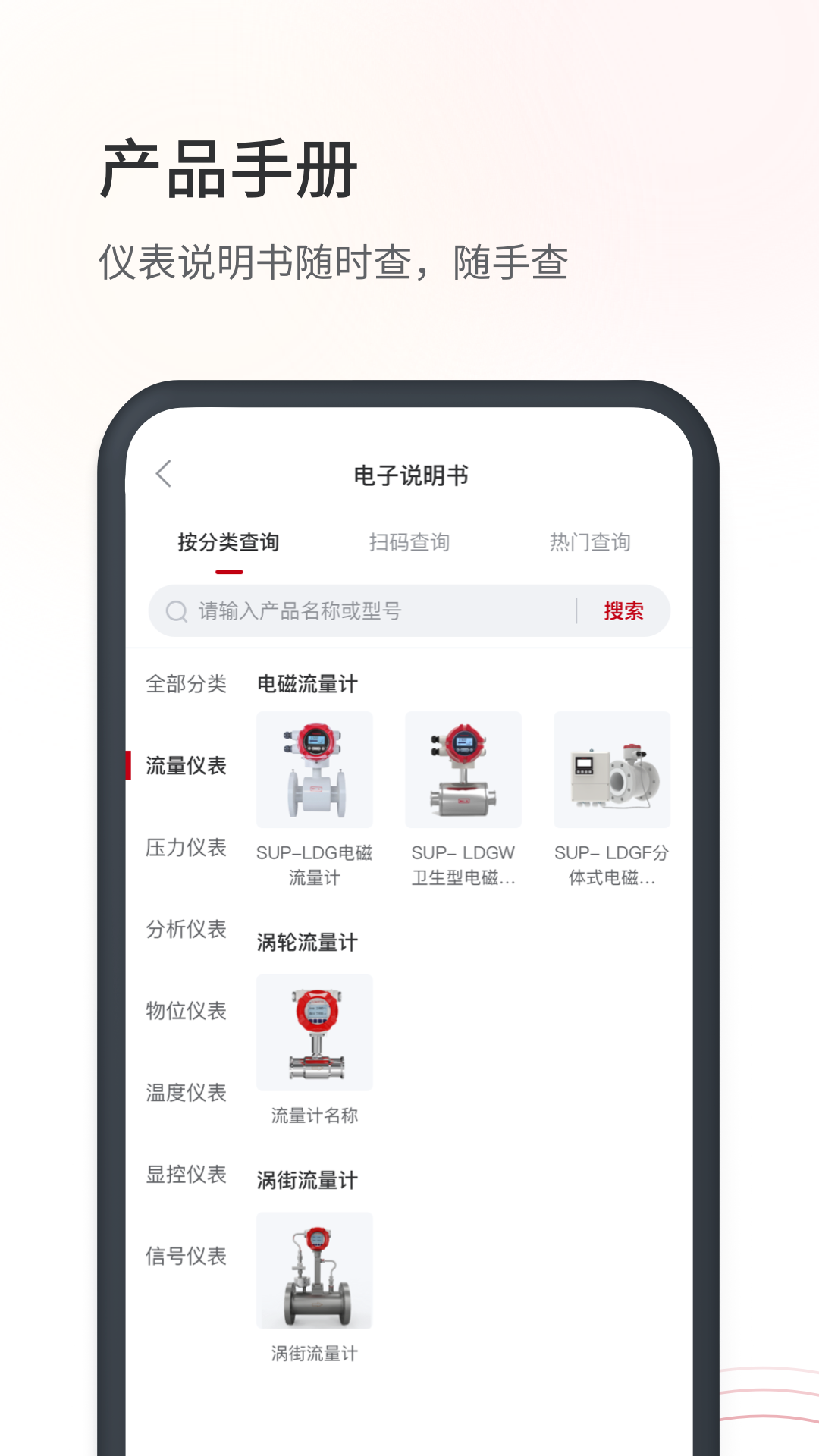 仪表堂堂 截图 1