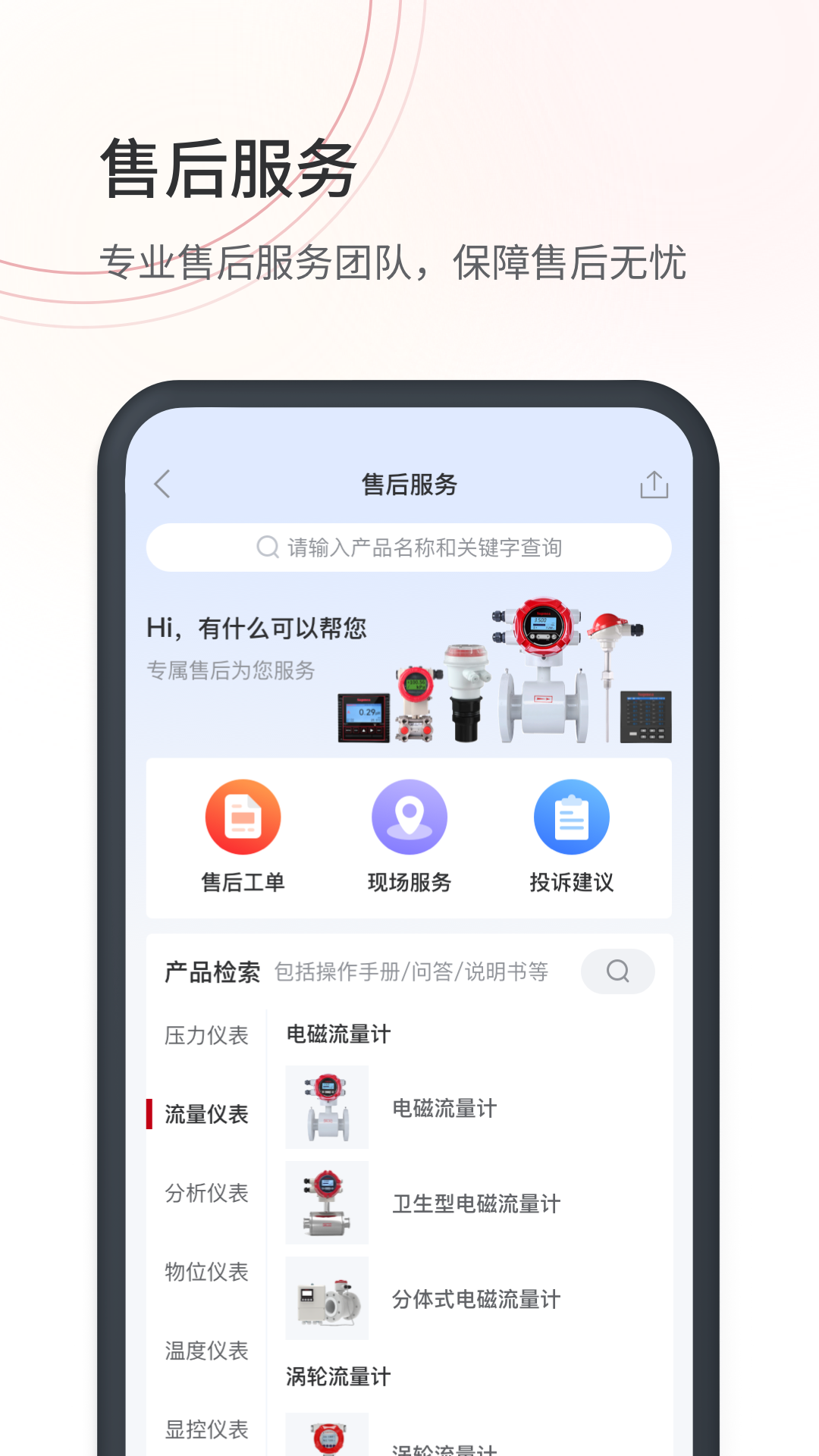 仪表堂堂 截图 2