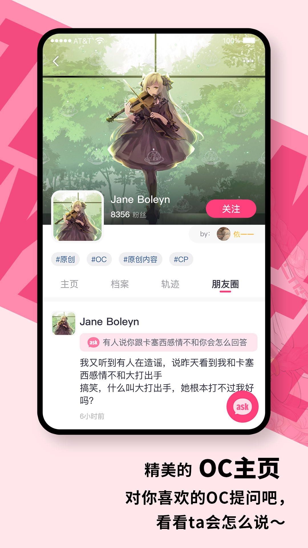 特盐 截图 2