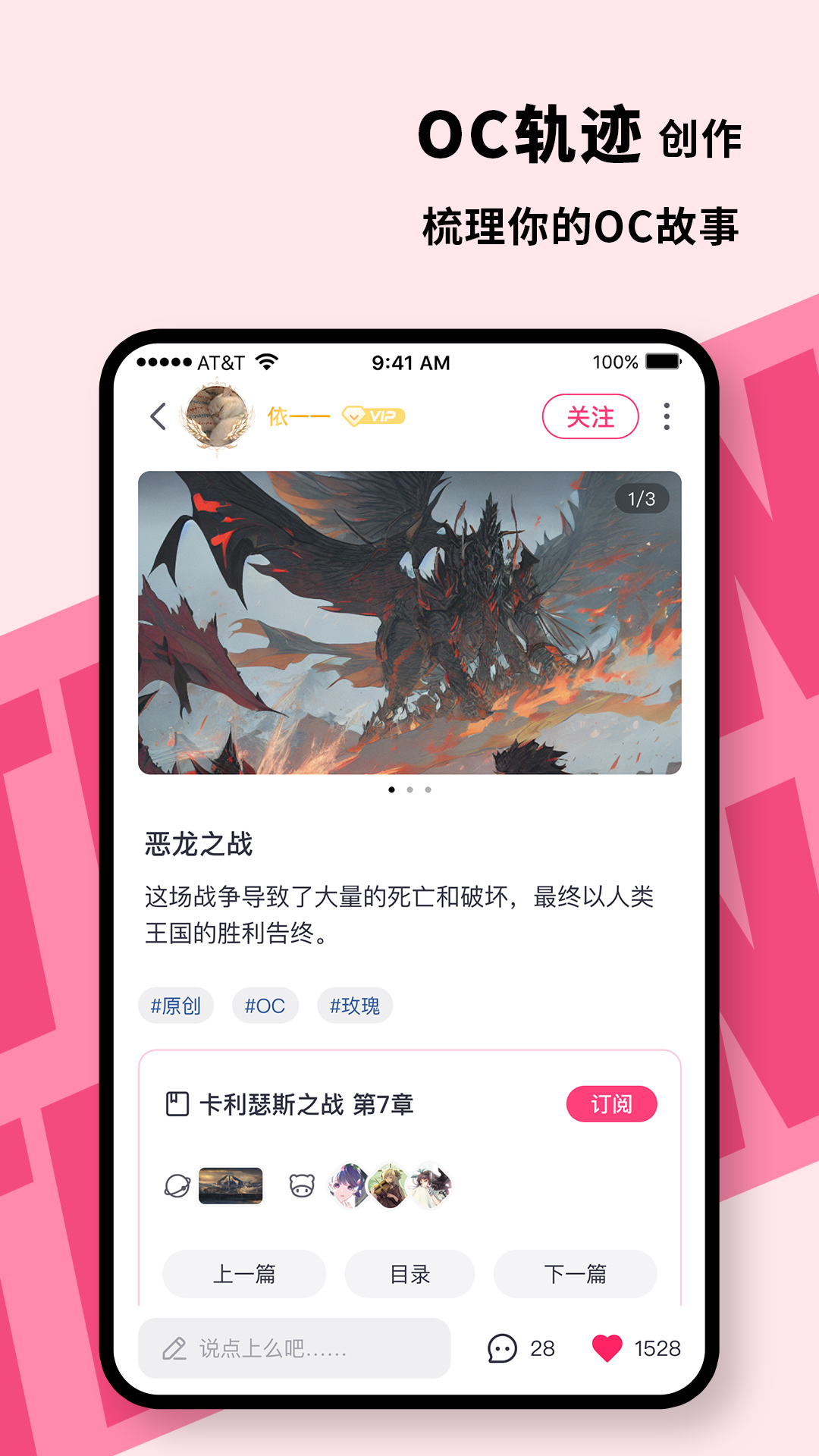 特盐 截图 3