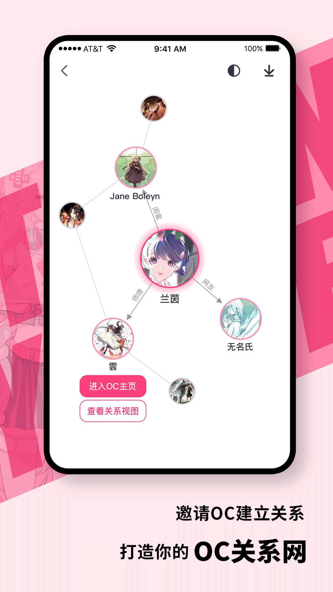 特盐 截图 4
