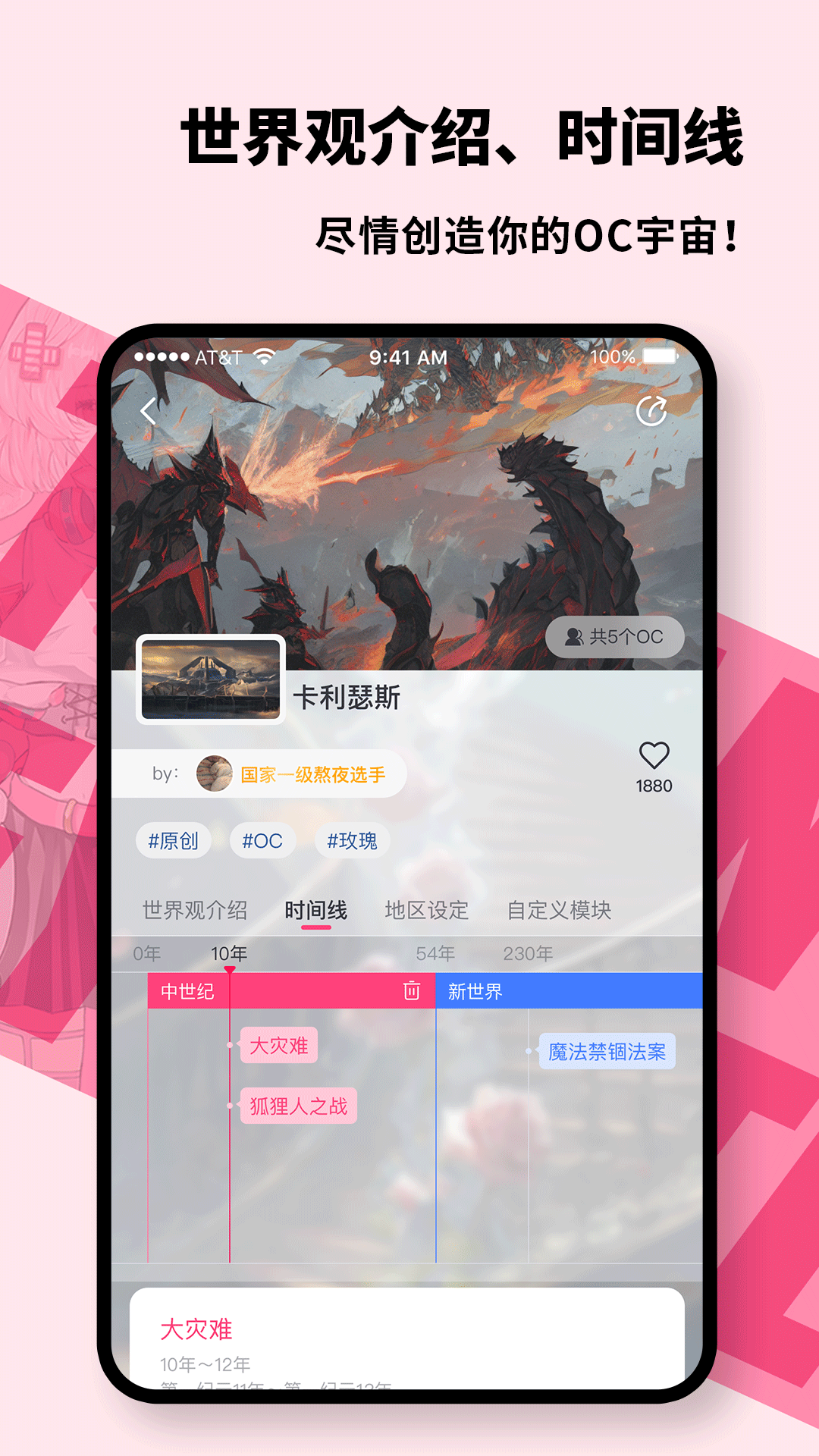 特盐 截图 5