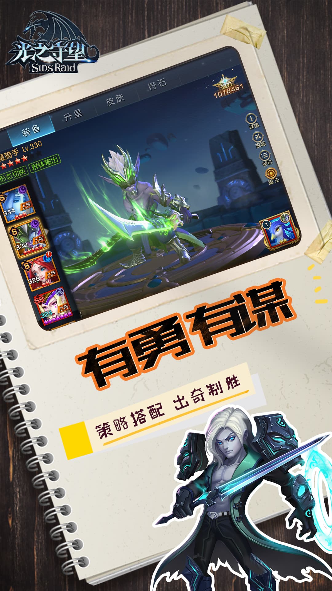 光之守望 截图 2