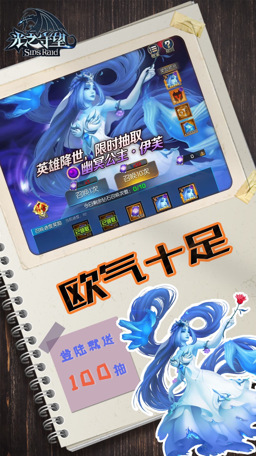 光之守望 截图 3
