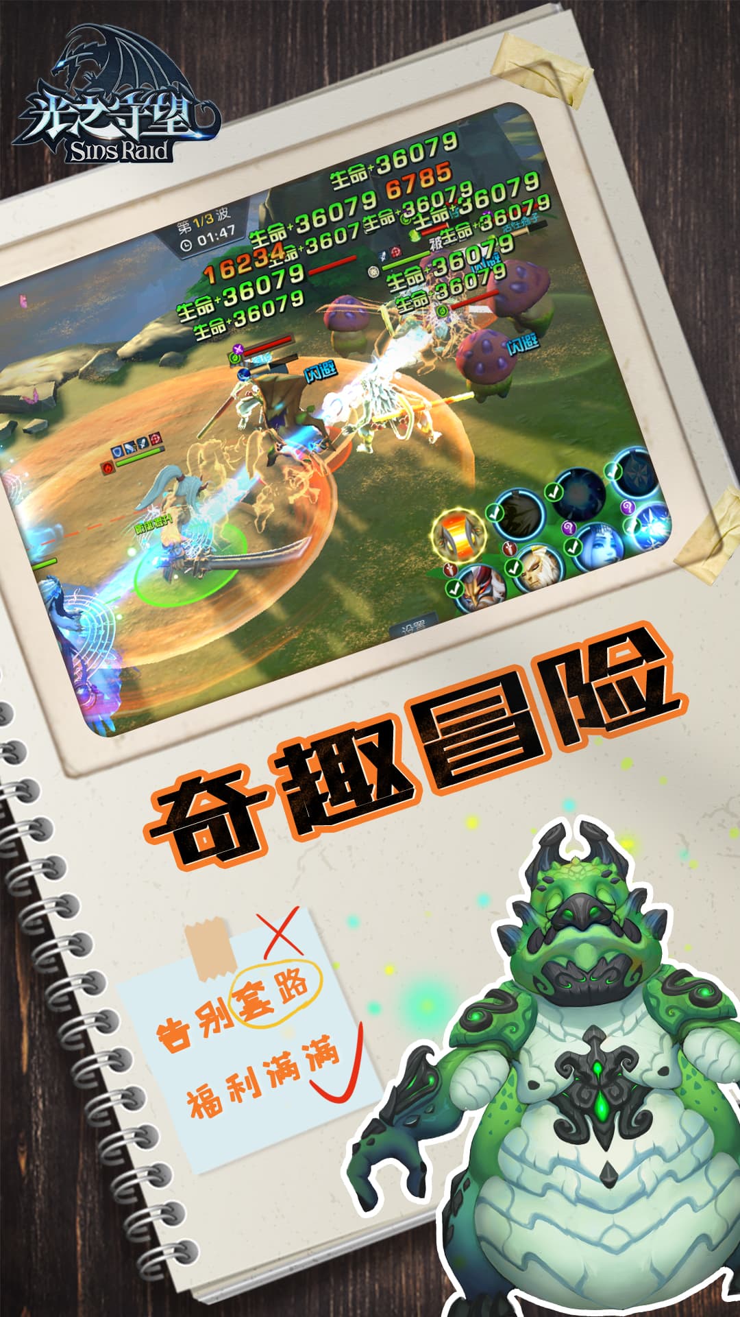 光之守望 截图 4