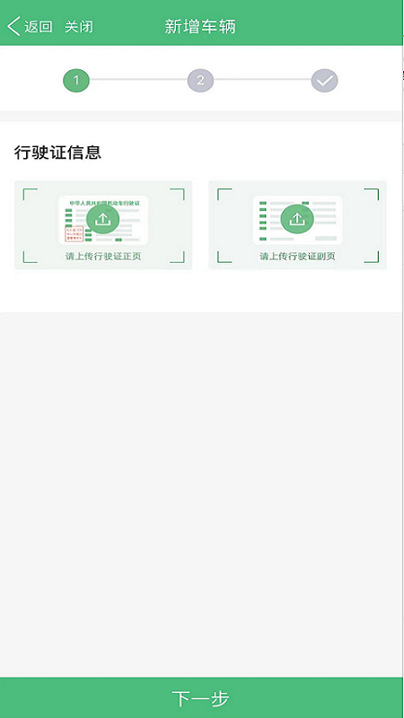 丰汇易运 截图 3