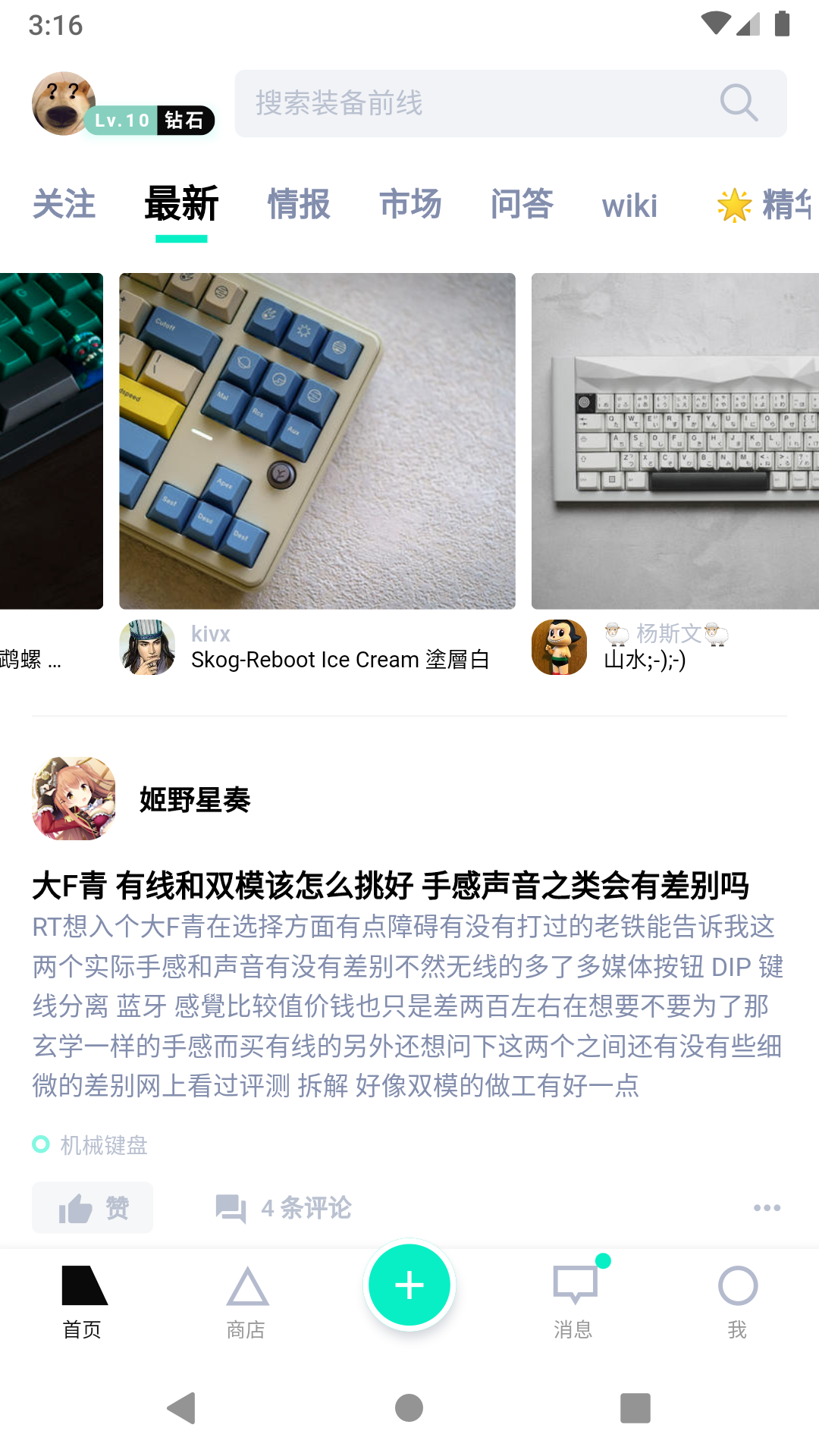 装备前线 截图 1