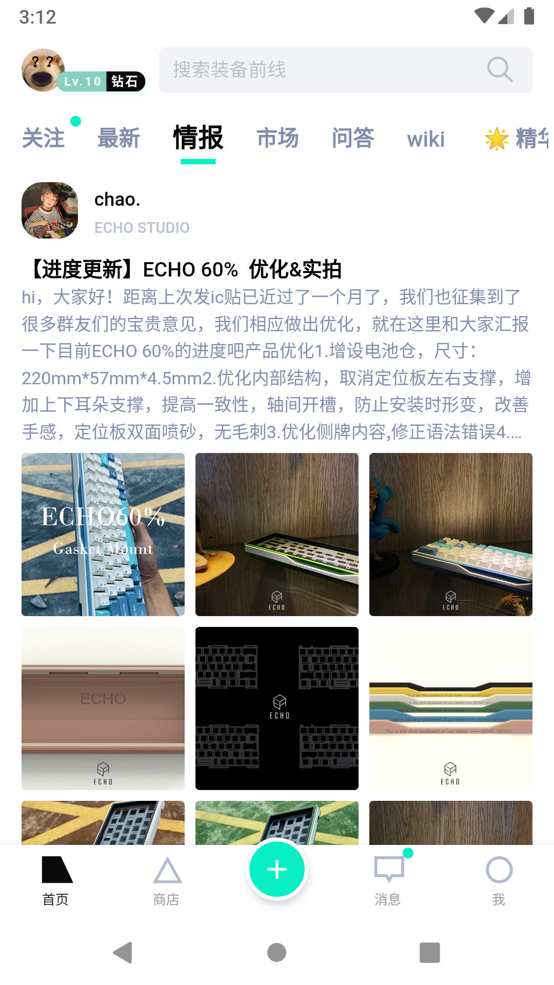 装备前线 截图 2