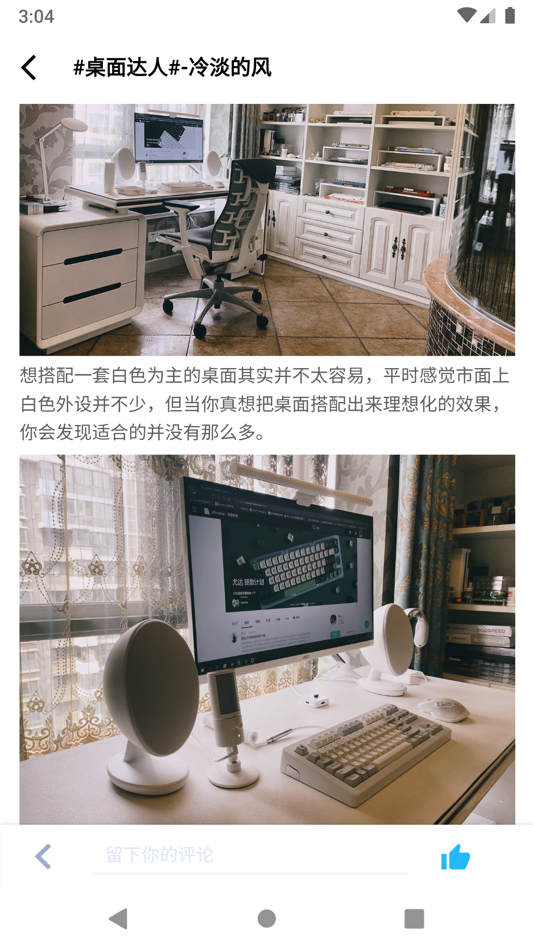 装备前线 截图 4