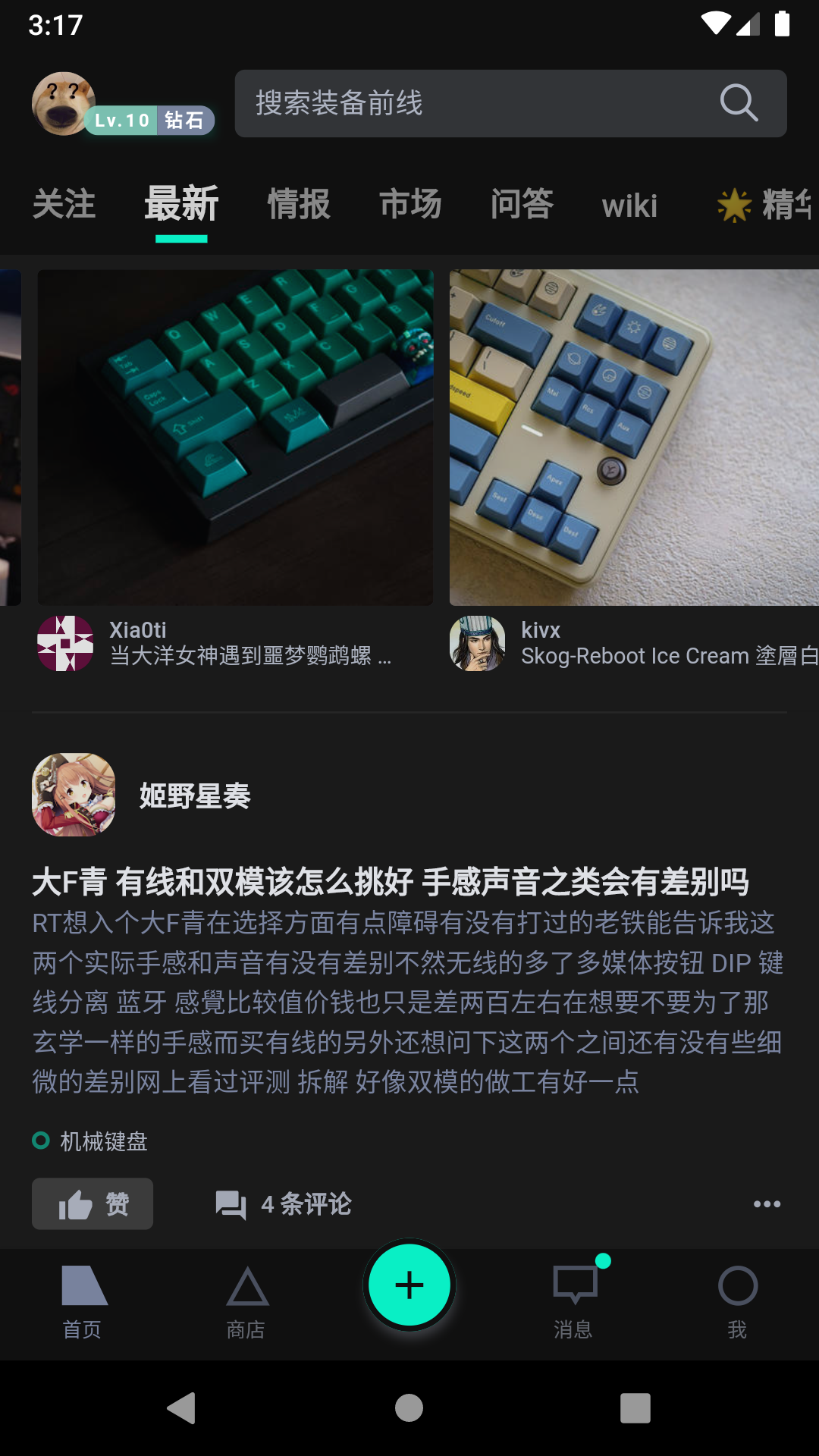 装备前线 截图 5