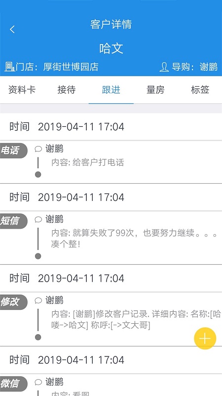 鹏邦门店APP 截图 3