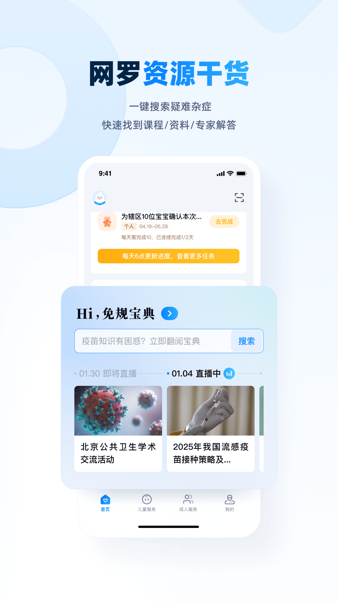 白豆医生 截图 2