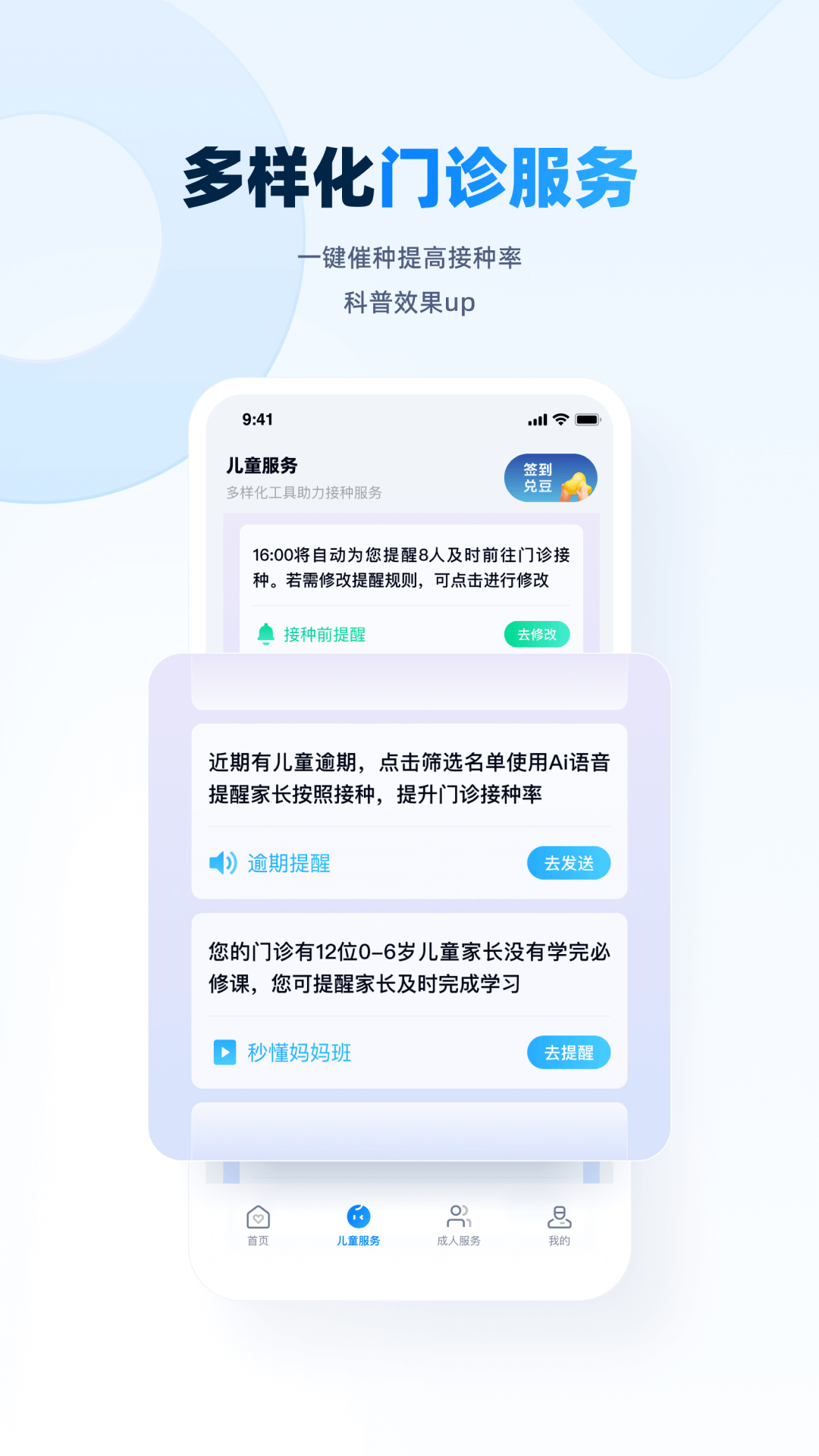 白豆医生 截图 3