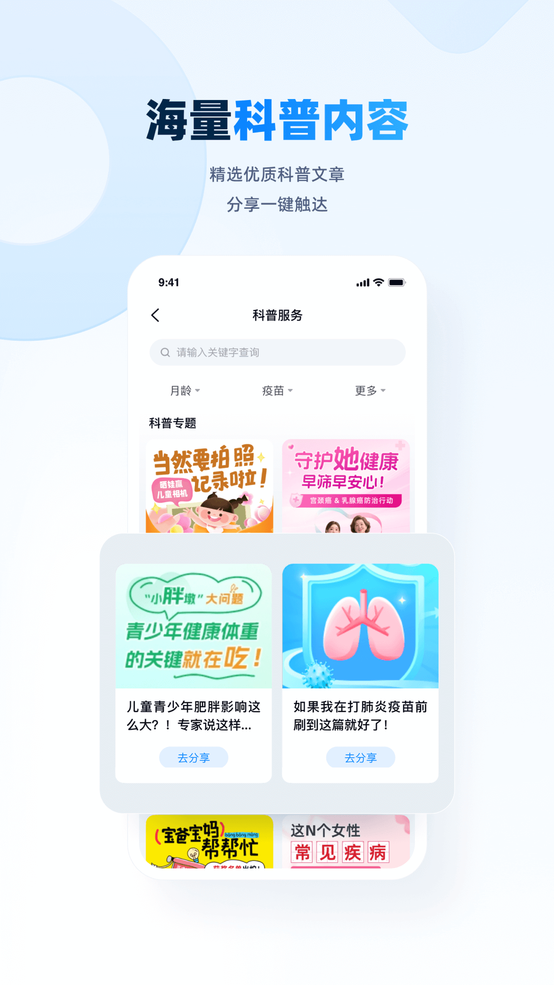 白豆医生 截图 4
