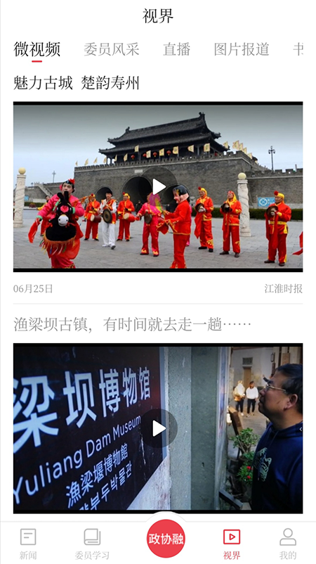 江淮同心圆 截图 2