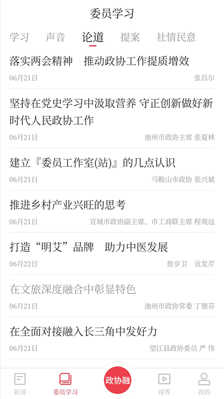江淮同心圆 截图 3