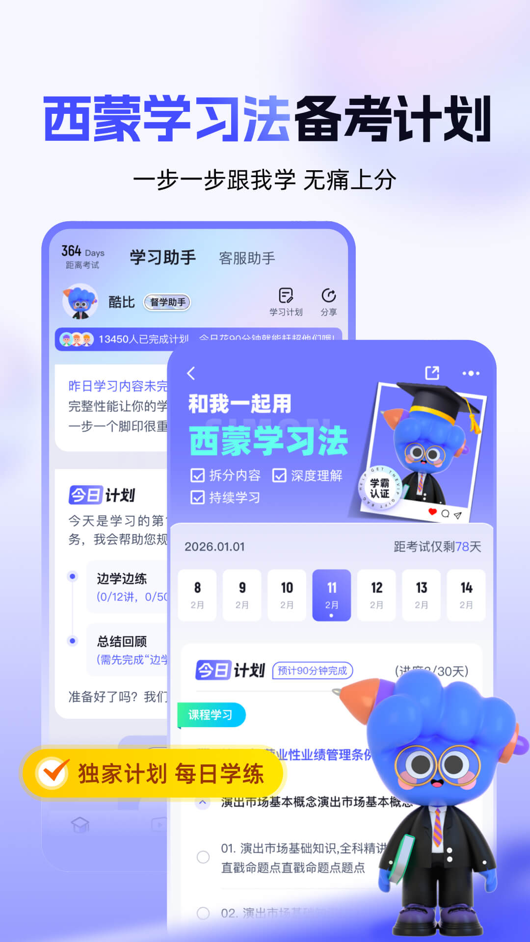 演出经纪人考试聚题库 截图 2