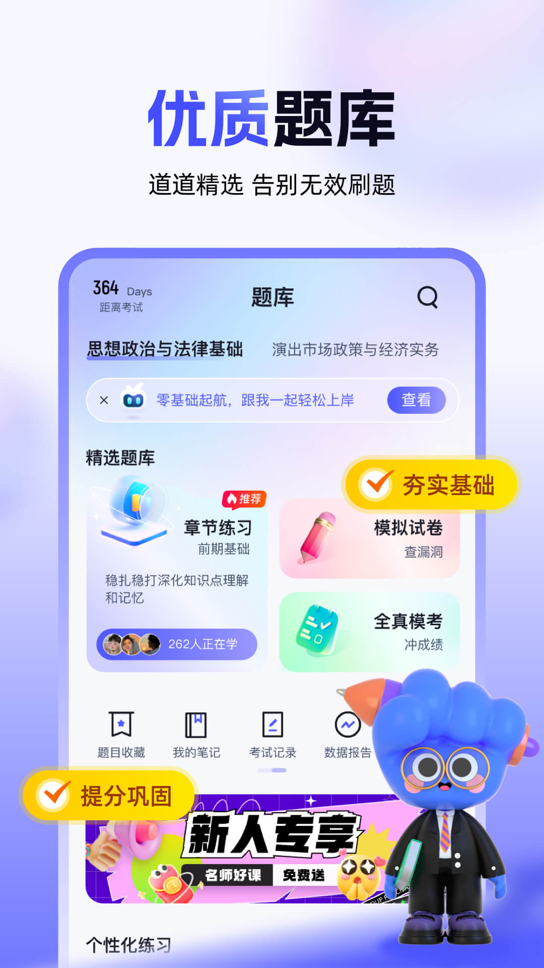 演出经纪人考试聚题库 截图 4