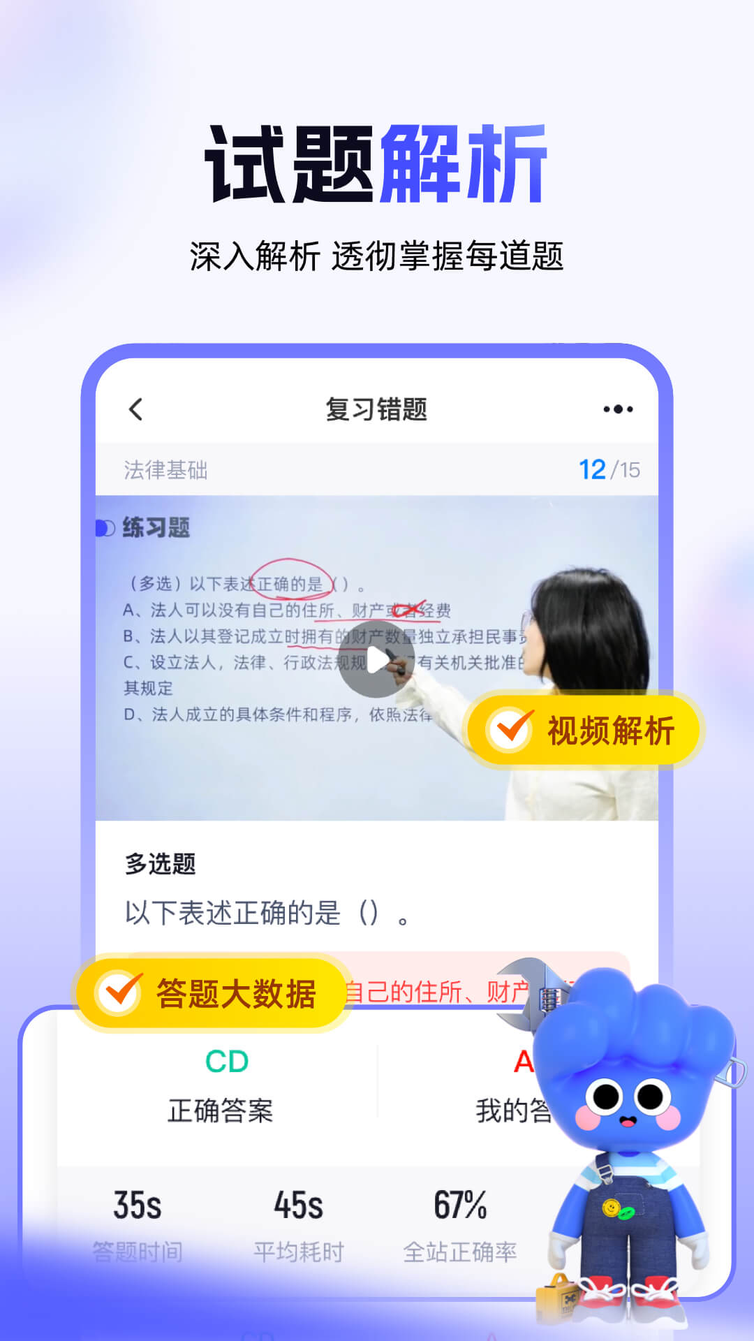 演出经纪人考试聚题库 截图 5