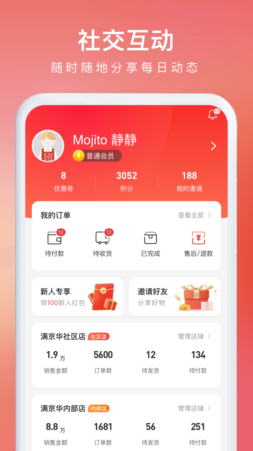 约购 截图 1