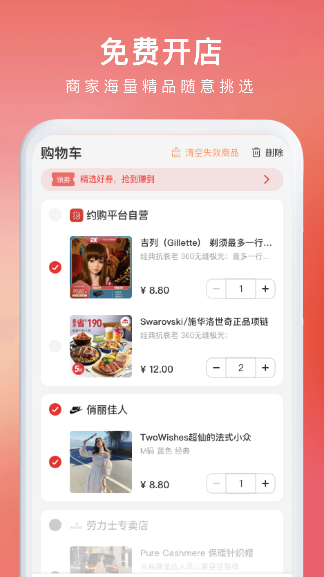 约购 截图 2