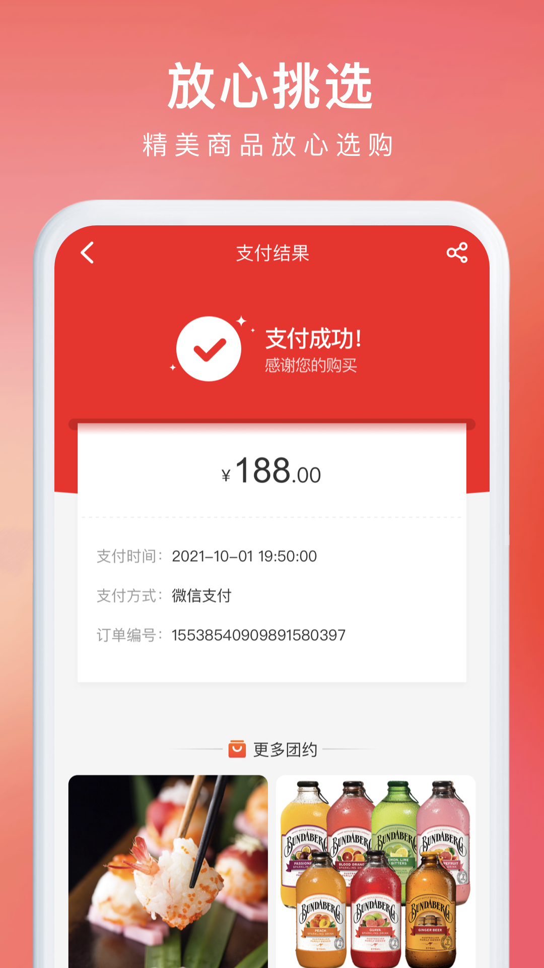约购 截图 3