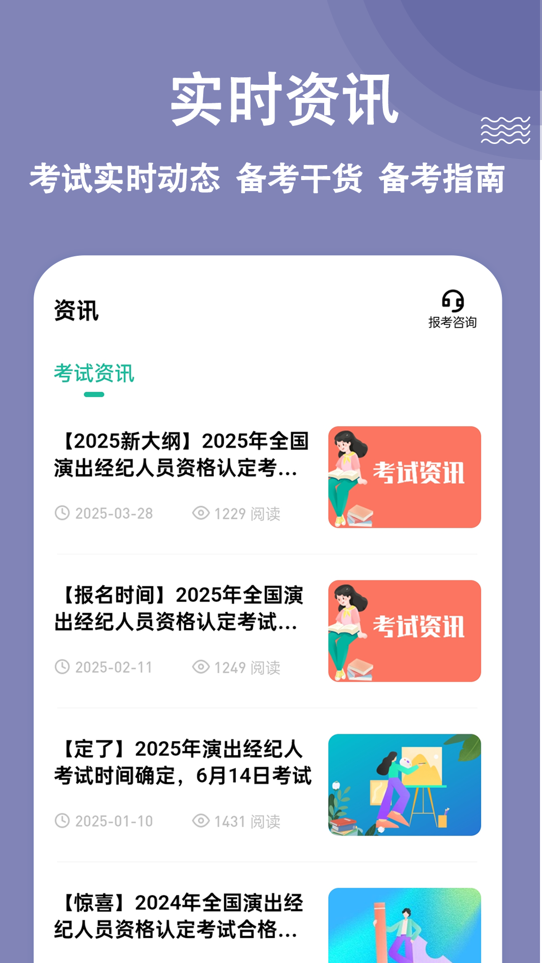 演出经纪人练题狗 截图 5