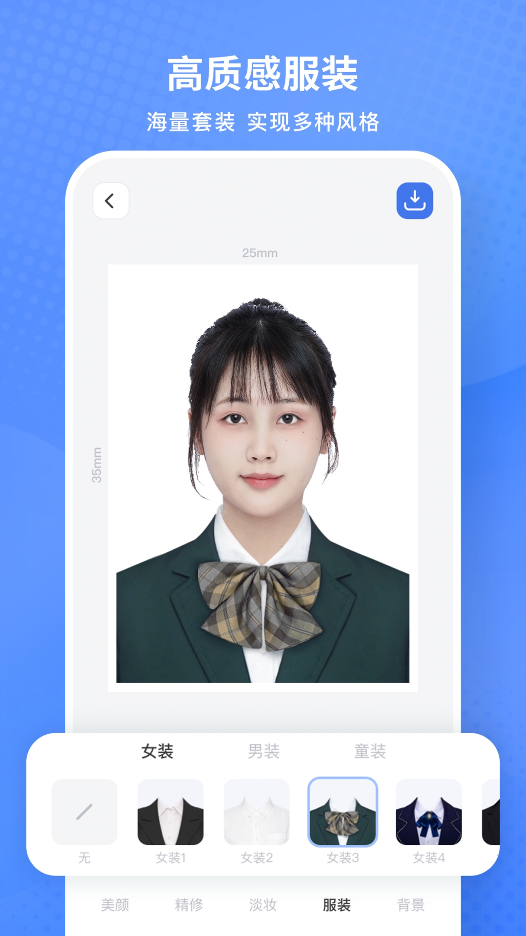 小白墙证件照 截图 5