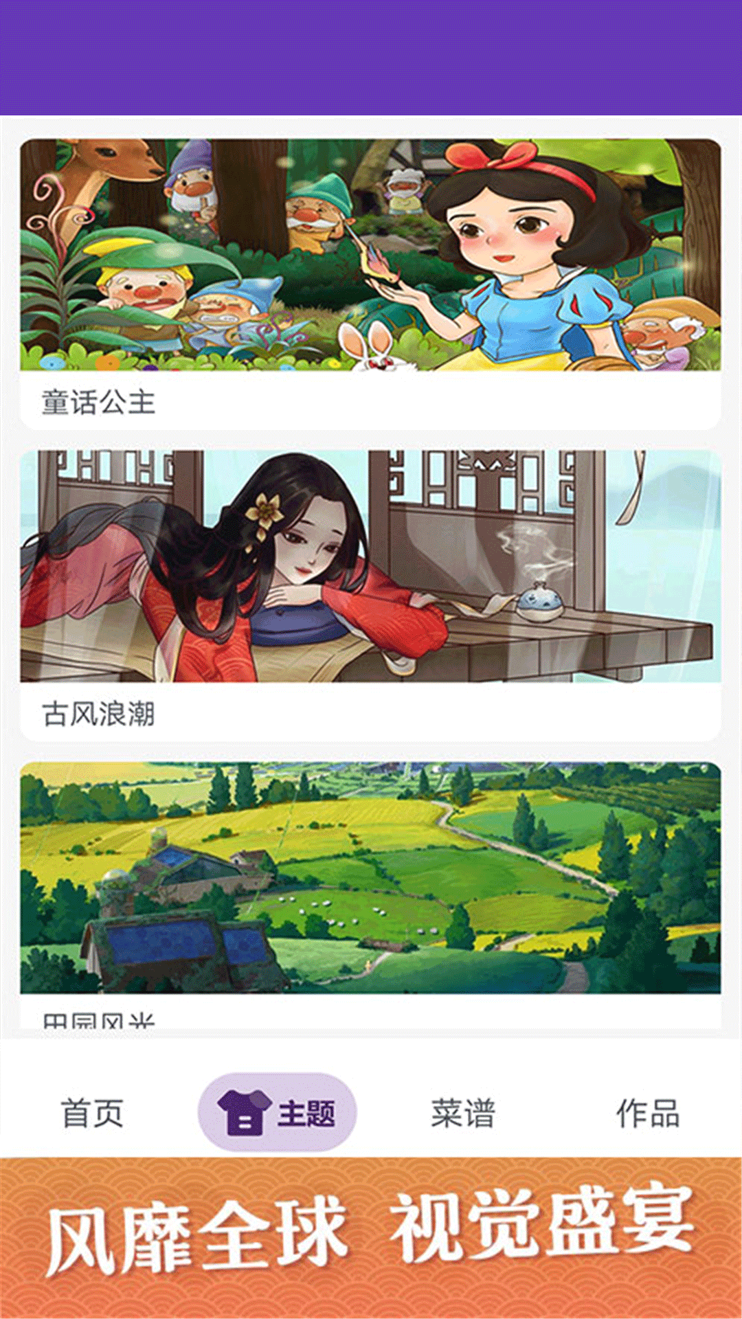数字涂色书 截图 2