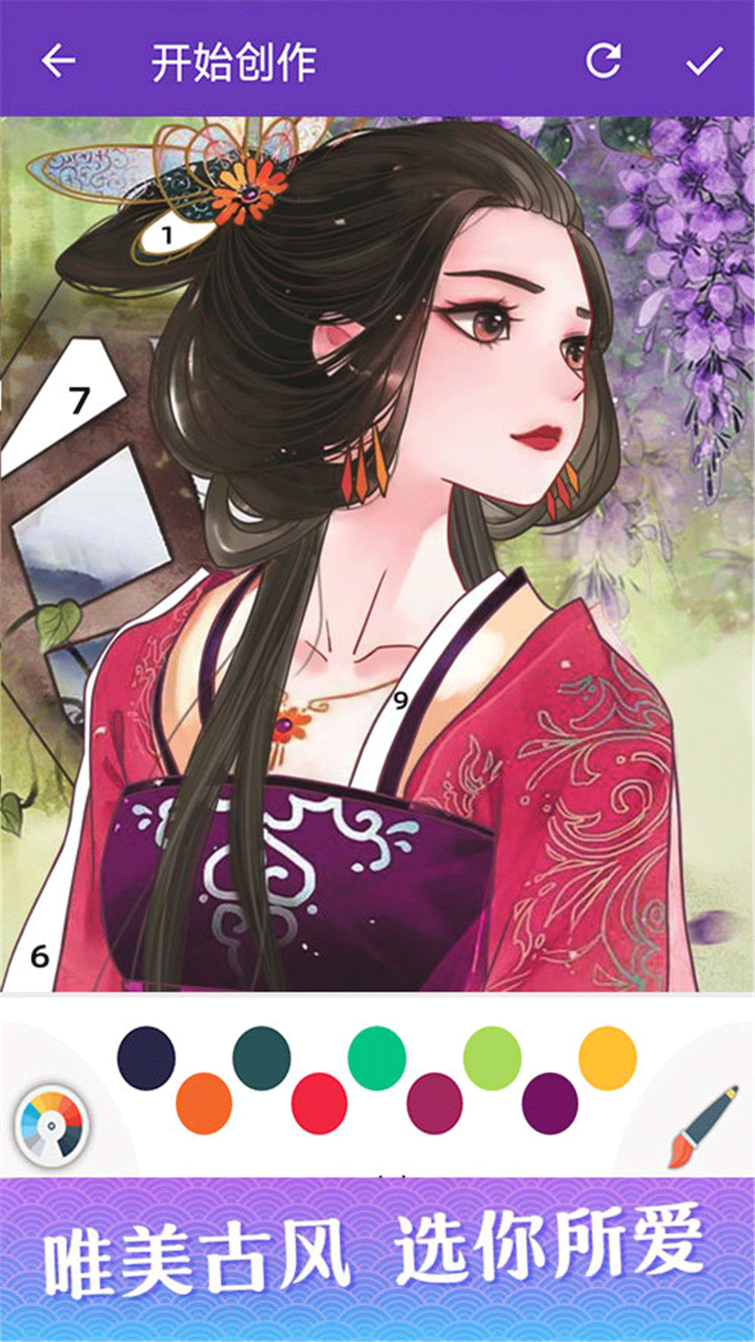 数字涂色书 截图 4